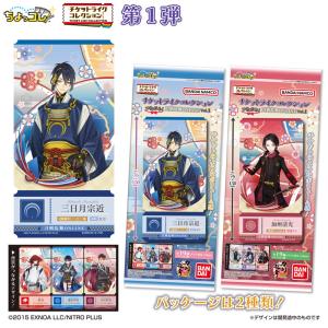 チケットライクコレクション つながる! 刀剣乱...の詳細画像1