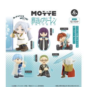 MOTTE 葬送のフリーレン 6個入りBOX[エフトイズ]《発売済・在庫品》｜あみあみ Yahoo!店