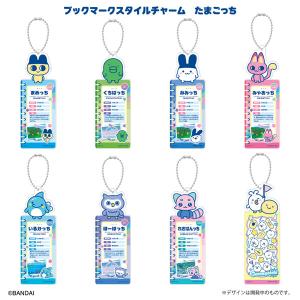 ブックマークスタイルチャーム たまごっち 8個入りBOX[バンダイ]《１１月予約》