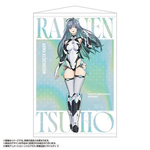 楽園追放 心のレゾナンス B2タペストリー 2.アルマ[あみあみ]《１１月予約》