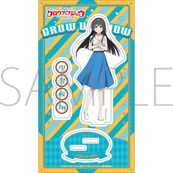 グロウアップショウ 〜ひまわりのサーカス団〜 アクリルスタンド 川澄桜翔[ムービック]《０９月予約》