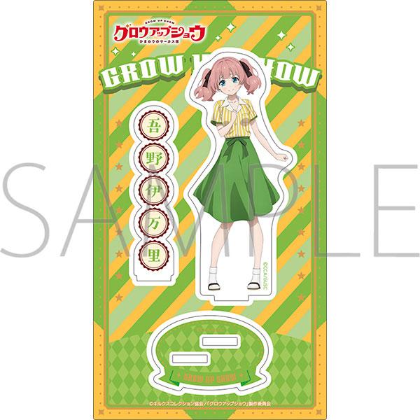 グロウアップショウ 〜ひまわりのサーカス団〜 アクリルスタンド 吾野伊万里[ムービック]《０９月予約...