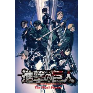 ジグソーパズル 進撃の巨人 The Final Season 調査兵団 1000ピース(31-517)[ビバリー]《在庫切れ》｜amiami