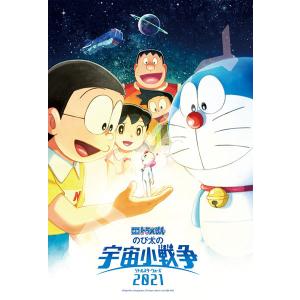 ジグソーパズル 映画ドラえもん のび太の宇宙小戦争 2021 DORAEMON THE MOVIE 2021 300ピース (300-1732)[エンスカイ]《在庫切れ》｜amiami