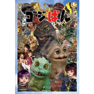 ジグソーパズル 怪獣人形劇 ゴジばん サードシーズン 300ピース (300-1743)[エンスカイ]《在庫切れ》｜amiami