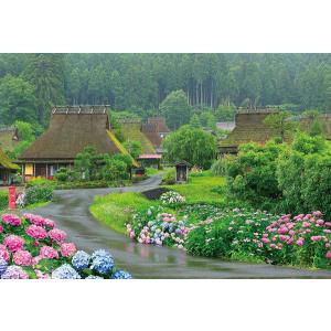 ジグソーパズル 紫陽花咲く美山町 1000ピース