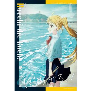 ジグソーパズル ぼっち ざ ろっく 伊地知虹夏 300ピース