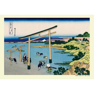 ジグソーパズル 葛飾北斎 冨嶽三十六景 登戸浦 300ピース