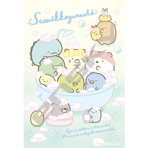 ジグソーパズル アートクリスタルジグソー すみっコぐらし みんなでなかよくおやすみっコ 300ピース