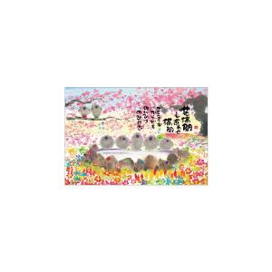 ジグソーパズル 花満開しあわせ満開 300ピース