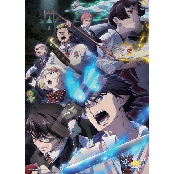 ジグソーパズル 青の祓魔師 島根啓明結社篇 500ピース (500-574)[エンスカイ]《発売済・...