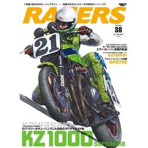 三栄ムック RACERS (レーサーズ) Vol.38 「KZ1000」 (書籍) [三栄書房]の商品画像