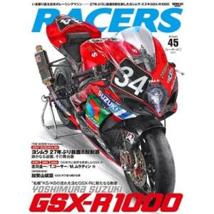 三栄ムック RACERS (レーサーズ) Vol.45 YOSHIMURA SUZUKI GSX-R1000 (書籍) [三栄書房]の商品画像