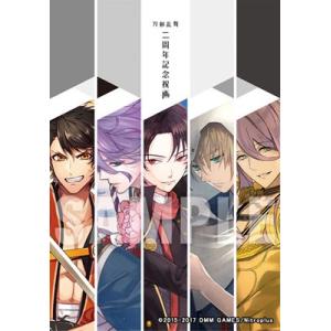 刀剣乱舞 ニ周年記念祝画 (書籍) [Nitroplus Books]の商品画像