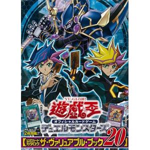 遊 戯 王 Ocg Dm ザヴァリュアブルブック 書籍 集英社 最安値 価格比較 Yahoo ショッピング 口コミ 評判からも探せる