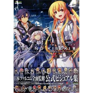 英雄伝説 閃の軌跡iii 公式ビジュアルコレクション 書籍 Kadokawa 最安値 価格比較 Yahoo ショッピング 口コミ 評判からも探せる