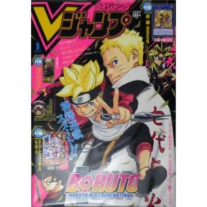 Vジャンプの商品一覧 通販 Yahoo ショッピング