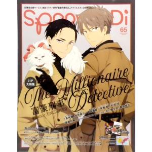 spoon.2Di vol.65 (書籍) [KADOKAWA] - 最安値・価格比較 - Yahoo 