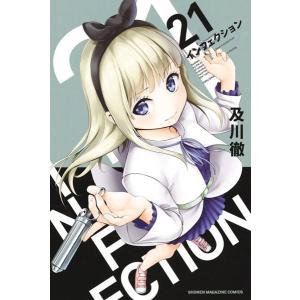 Infection 講談社 週刊マガジンコミックス の商品一覧 本 雑誌 コミック 通販 Paypayモール