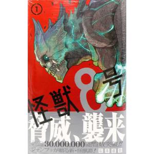 怪獣8号(1) (書籍)[集英社]《発売済・在庫品》｜amiami