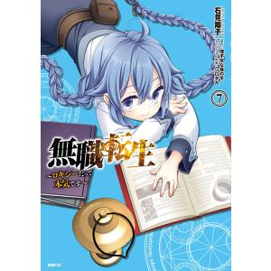 無職転生 ロキシーだって本気です の商品一覧 通販 Yahoo ショッピング