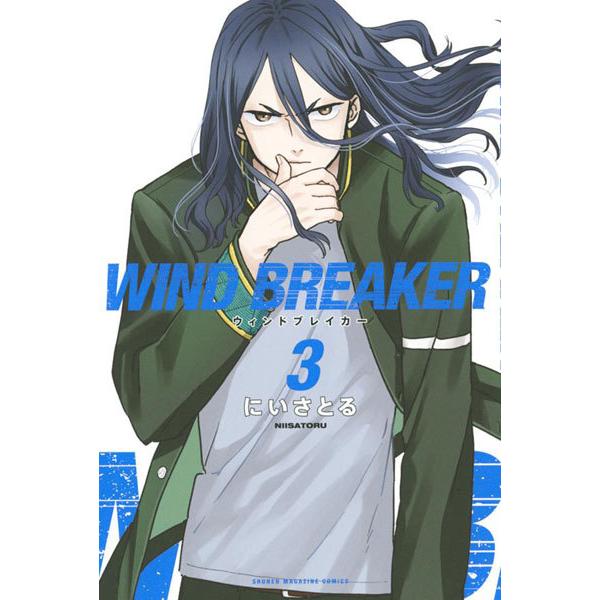 WIND BREAKER(3) (書籍)[講談社]《発売済・在庫品》