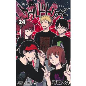 集英社（SHUEISHA） 新品 / ワールドトリガー (1-29巻 最新刊) 全巻