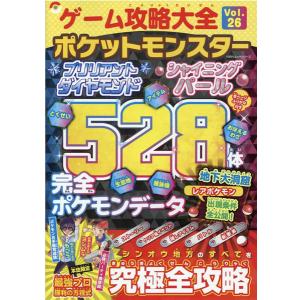 各種ゲーム攻略本26冊＋雑誌付録攻略本、他 各種ゲーム攻略本26冊＋雑誌付録攻略本、他 【公式通販】