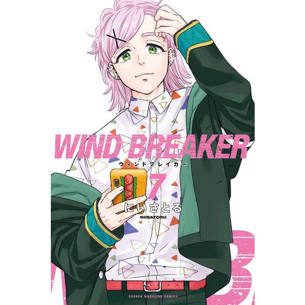 WIND BREAKER(7) (書籍)[講談社]《発売済・在庫品》