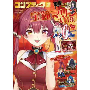 コンプティーク 2025年12月号 (書籍)[K...の商品画像