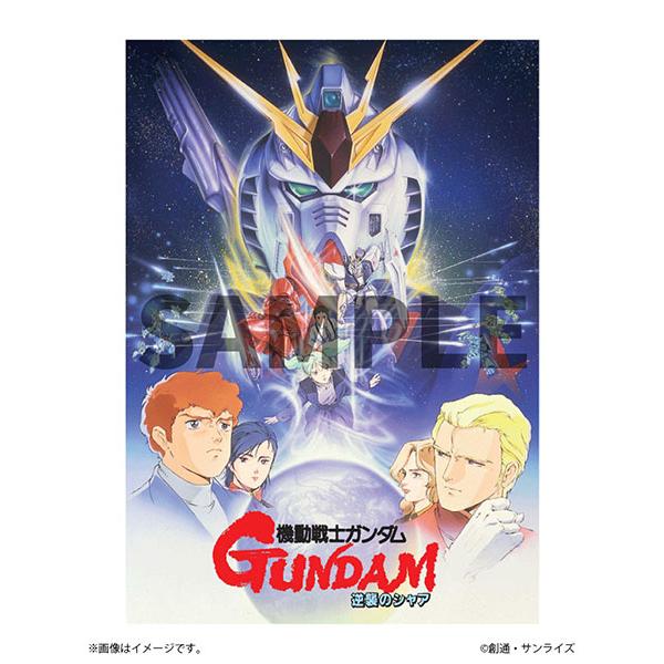 [新版]機動戦士ガンダム 逆襲のシャア パンフレット キービジュアル A4メタルポスター2枚セット ...