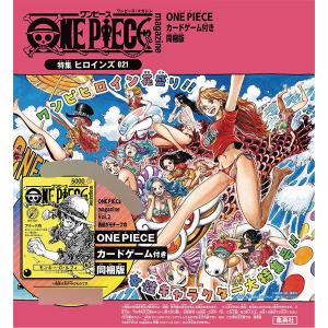 ONE PIECE magazine 特集 ヒロインズ 021 カード付き同梱版 (書籍)[集英社]《０９月予約》｜あみあみ Yahoo!店
