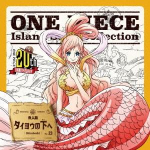 CD しらほし (CV：ゆかな) ONE PIECE Island Song Collection 魚人島 「タイヨウの下へ」 [エイベックス]の商品画像