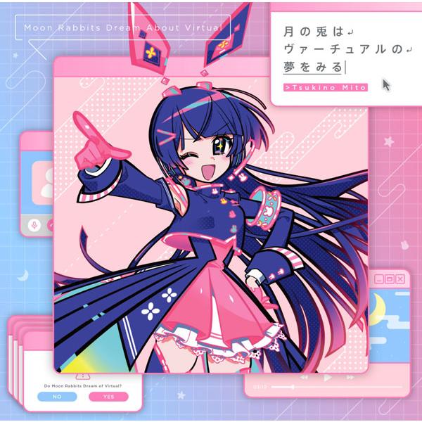 CD 月ノ美兎 / 月の兎はヴァーチュアルの夢をみる 初回生産限定盤[SME]【送料無料】《発売済・...