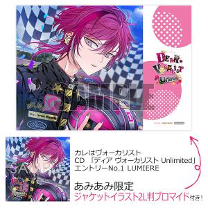 CD カレはヴォーカリスト CD エントリーNo.1 LUMIERE