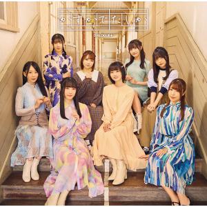 CD DIALOGUE+ / かすかでたしか 初回限定盤