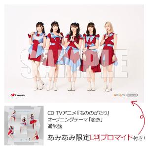 CD TVアニメオープニングテーマ 通常盤