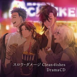 あみあみ限定特典】 CD スロウダメージ Clean dishes Drama CD