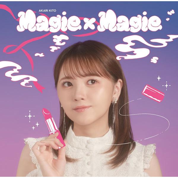 【あみあみ限定特典】CD 鬼頭明里 / 鬼頭明里5thシングル「Magie×Magie」 通常盤[ポ...