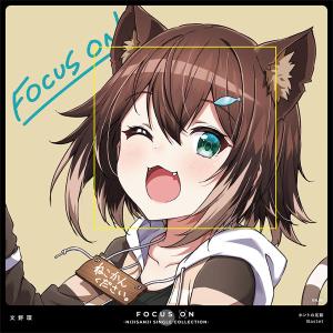 CD FOCUS ON - NIJISANJI SINGLE COLLECTION - 文野環[ANYCOLOR]【送料無料】《発売済・在庫品》｜amiami