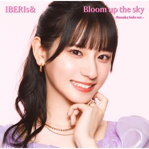 【特典】CD IBERIs＆ / Bloom up the sky Hanaka Solo ver.[ユニバーサルミュージック]《在庫切れ》｜amiami