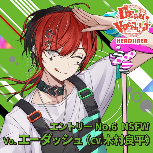 【あみあみ限定特典】CD カレはヴォーカリスト・CD 「ディア・ヴォーカリスト Headliner」...