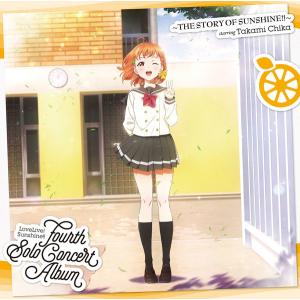 CD 高海千歌 from Aqours / LoveLive！ Sunshine！！ Takami Chika Fourth Solo Concert Album[バンダイナムコミュージックライブ]《０８月予約》｜amiami