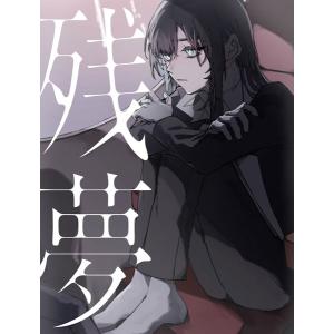 【特典】CD Ado / 残夢 初回限定Blu-ray盤[ユニバーサルミュージック]《０７月予約》｜amiami