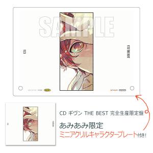 【あみあみ限定特典】CD ギヴン THE BE...の詳細画像1