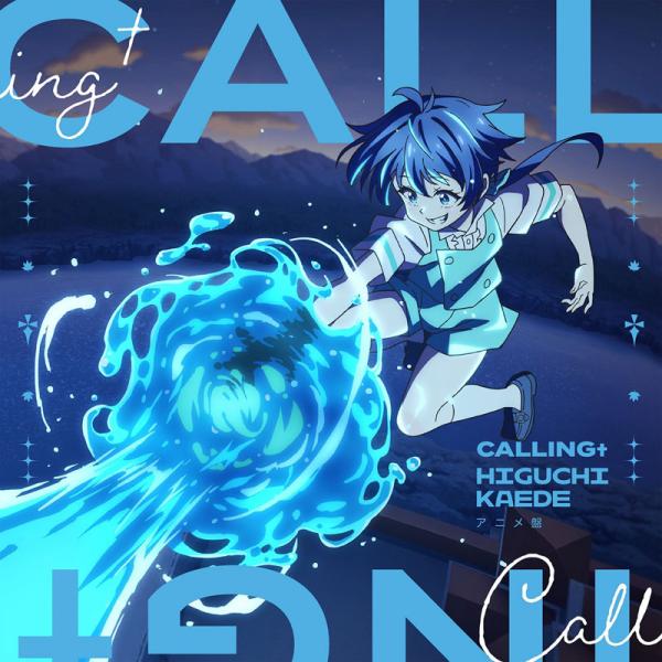 【あみあみ限定特典】CD『転生したら第七王子だったので、気ままに魔術を極めます 第2期』オープニング...