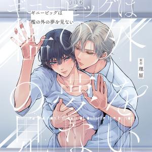 CD ギニーピッグは檻の外の夢を見ない [CROWNWORKS] - 最安値・価格 