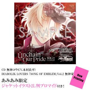 【あみあみ限定特典】CD 無神コウ(CV.木村...の詳細画像1