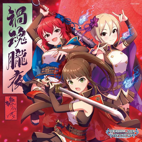 【特典】CD THE IDOLM＠STER CINDERELLA GIRLS STARLIGHT M...