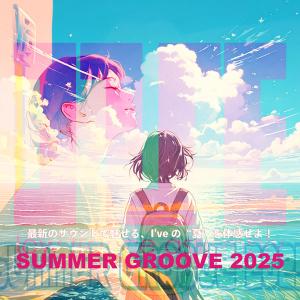 CD SUMMER GROOVE 2025 [Ive] - 最安値・価格比較 - Yahoo!ショッピング